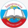 MAX-канал Заворовская школа Раменский м. о.