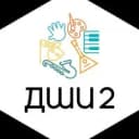 Канал Детская школа искусств 2 г.Троицк в MAX