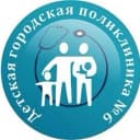 Канал Государственное автономное учреждение здравоохранения "Детская городская поликлиника №6" Набережные Челны в MAX