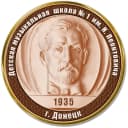 Канал МБУДО "ДМШ № 1 ИМ. Н. ЛЕОНТОВИЧА Г. ДОНЕЦКА" в MAX