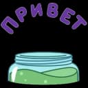 Стикеры Набор стикеров Лихой огурчик в MAX