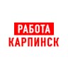 MAX-канал Работа Карпинск