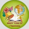 MAX-канал МАОУ "СОШ № 22" г.Череповца