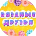 Канал Вязаные игрушки. Амигуруми в MAX