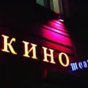 Канал МАУ "Досуговый центр кино" в MAX