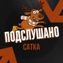 Канал Подслушано Сатка в MAX