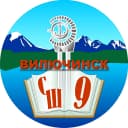 Канал Средняя школа № 9 в MAX