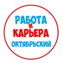 Канал Работа Октябрьский Туймазы в MAX