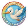 MAX-канал ГБДОУ ЛНР "Петровский ясли-сад № 2 "Аист"