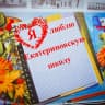 MAX-канал МБОУ Екатериновская сош им. героев Екатериновского подполья
