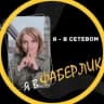 MAX-канал Я в Фаберлик, 
Я в Сетевом...