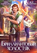 Канал Анна Гаврилова. Фэнтези, юмор, любовь в MAX