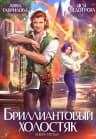MAX-канал Анна Гаврилова. Фэнтези, юмор, любовь