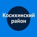 Канал Администрация Косихинского района в MAX