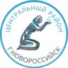 MAX-канал Администрация Центрального внутригородского района Муниципального Образования город-герой Новороссийск
