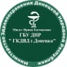 MAX-канал ГБУ ДНР "ГКДВД г.Донецка"