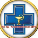 Канал ГБУ РД "ХАСАВЮРТОВСКАЯ ЦРБ" в MAX