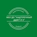 Канал МБУ ДО «Надтеречный ДДЮТ и Э» в MAX