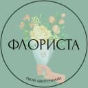 Канал ФЛОРИСТА — твой цветочный в MAX