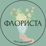 MAX-канал ФЛОРИСТА — твой цветочный