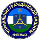 Канал Управление гражданской защиты г. Нефтекамск в MAX