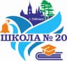 MAX-канал МАОУ СОШ №20 г.Тобольск