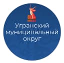 Канал Официальный канал администрации Угранского округа в MAX