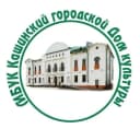Канал МБУК "Кашинский городской Дом культуры" в MAX