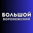 Канал Большой воронежский в MAX