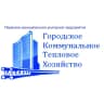 MAX-канал ПМУП "ГКТХ"