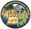 Канал МАОУ "Карпунихинская СОШ" в MAX