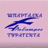 MAX-канал Шпаргалка Турагента