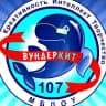 MAX-канал МБДОУ "ДЕТСКИЙ САД 107" ВУНДЕРКИТ