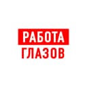 Канал Работа в Глазове в MAX