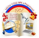 Канал Общешкольный канал * МБОУ СОШ № 4 г.Радужный в MAX