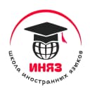 Канал ИНЯЗ | языковая школа в MAX
