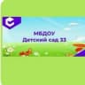 MAX-канал МБДОУ "ДС№33" "ДЮЙМОВОЧКА" канал