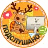 MAX-канал Подслушано Уктус | Вторчермет | Екатеринбург | Чкаловский район | Метро Ботаническая | ЖК Сказы Бажова | Синица Сезоны | Каменный ручей | Гринвуд | Тихий Берег | Утёс | Исетский | Работа | Вакансии
