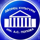 Канал Дворец культуры им.А.С.Попова в MAX