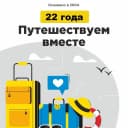 Канал КОЛЕСО ПУТЕШЕСТВИЙ лучшие цены в MAX