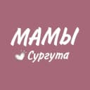 Канал МАМОЧКИ СУРГУТА. АФИША в MAX