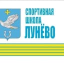Канал МАУ ДО "Спортивная школа "Лунево" в MAX