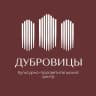 MAX-канал Культурно-Просветительский Центр «Дубровицы»