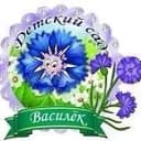 Канал МБДОУ "Василек" с. Покровское в MAX