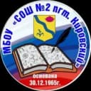 Канал МБОУ СОШ N2 пгт.Кировский в MAX