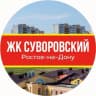 MAX-канал Суворовский Ростов-на-Дону News