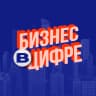 MAX-канал Бизнес в цифре | оцифровка доставки воды