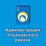 MAX-канал Пресс-служба МО «Ульяновский район»