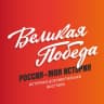 MAX-канал Россия — Моя история | Москва