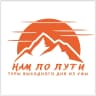 MAX-канал Нам по пути | Туры выходного дня из Уфы